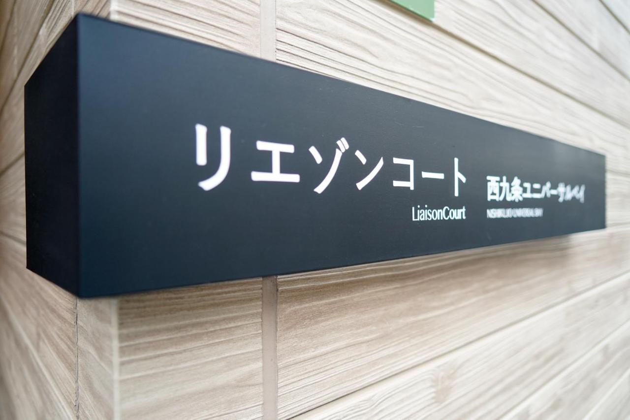 Liaison Court Nishikujo Universal Bay Ósaka Exteriér fotografie